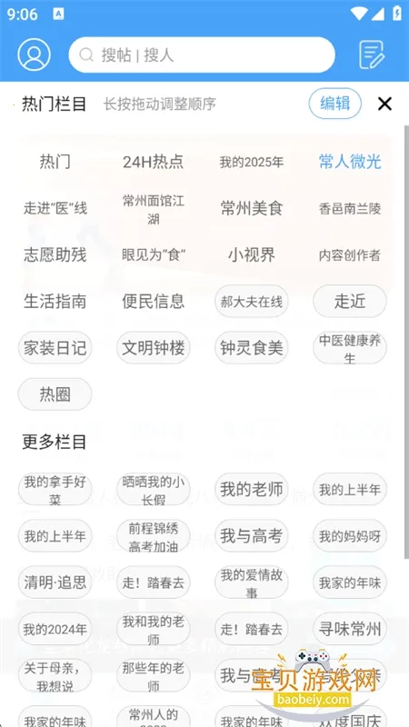 ������(�����������)v7.9.4.1 ��׿��