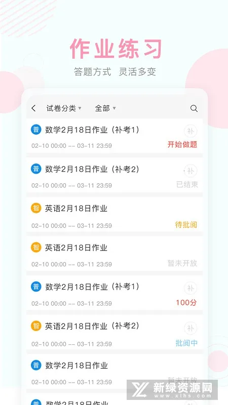 ���п���(��Сѧ����ѧϰ)v9.84 �ٷ���