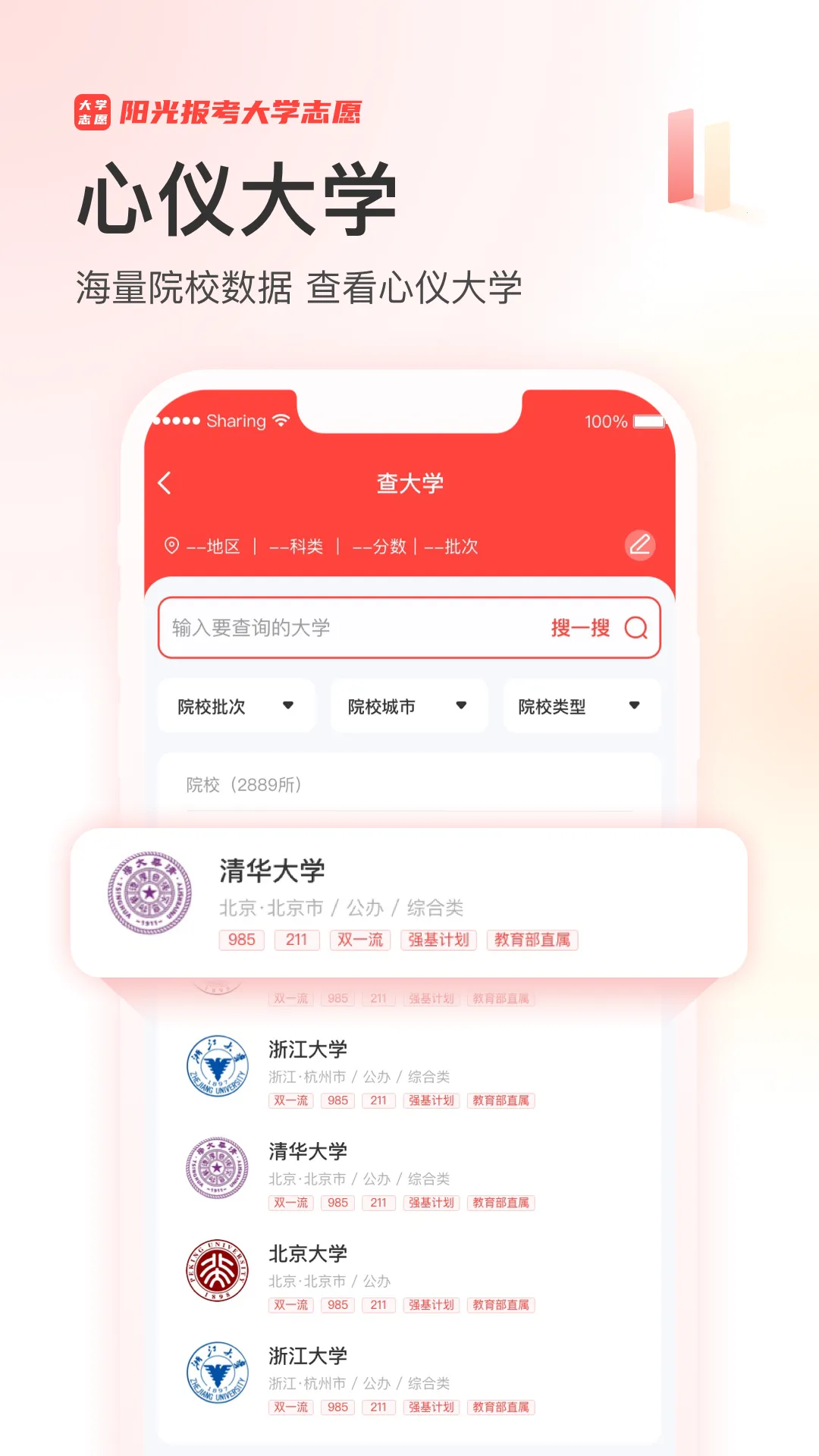 ����߿���(�߿�־Ը�)v2.3.4 ��Ѱ�