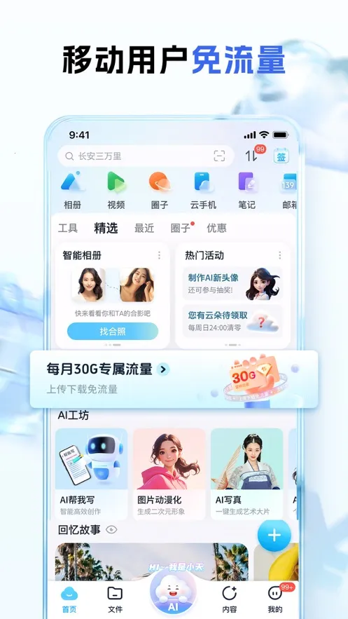 �й��ƶ�����(���̴洢����)vmCloudmCloudmCloud12.5.4 �ٷ���