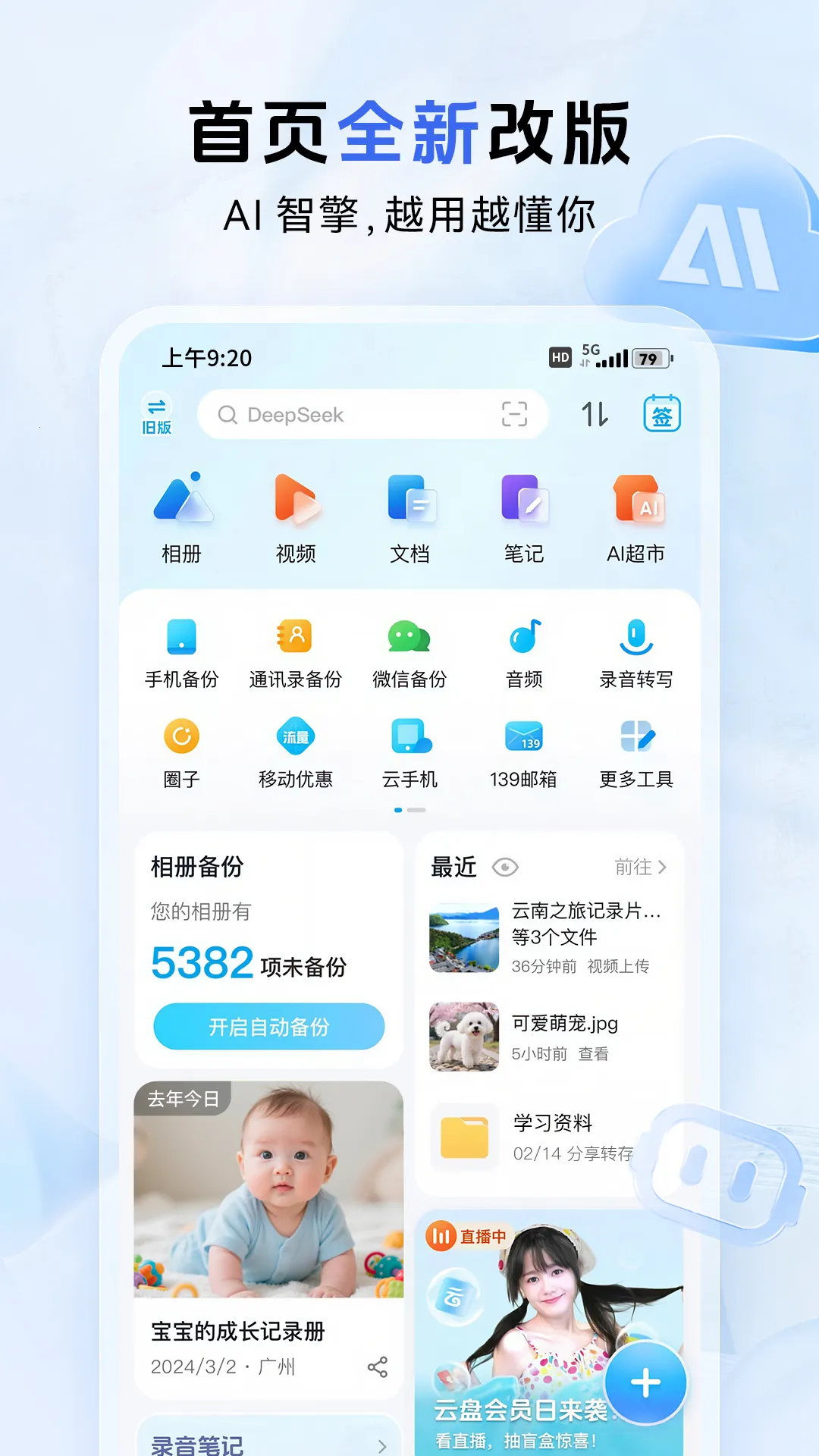 �й��ƶ�����(���̴洢����)vmCloudmCloudmCloud12.5.4 �ٷ���