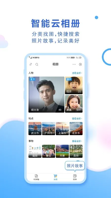�й��ƶ�����(���̴洢����)vmCloudmCloudmCloud12.5.4 �ٷ���
