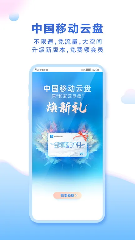 �й��ƶ�����(���̴洢����)vmCloudmCloudmCloud12.5.4 �ٷ���