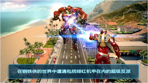 钢铁侠3(钢铁侠动作游戏) 钢铁侠3(钢铁侠动作游戏)