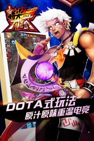 ָ�⵶��(MOBA���ξ���)v1.0.37 ��׿��