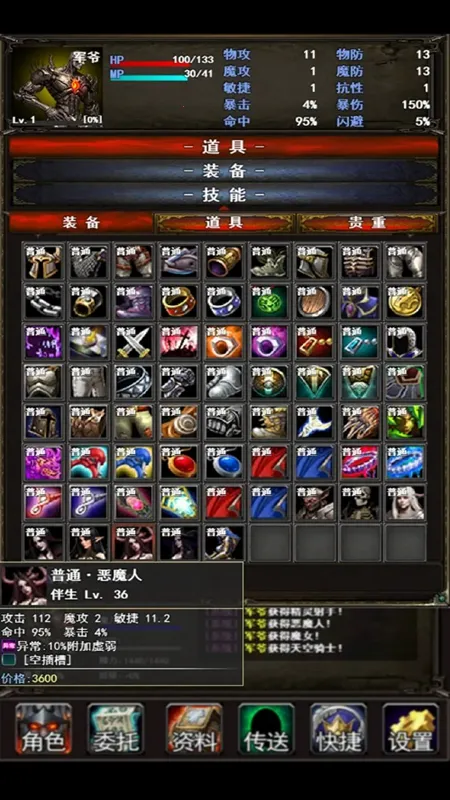 ���㴫˵(������ɫ����)v1.0.0 �ֻ���