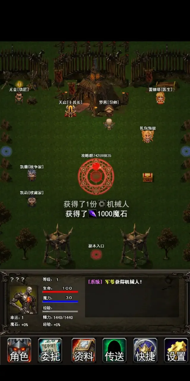 ���㴫˵(������ɫ����)v1.0.0 �ֻ���
