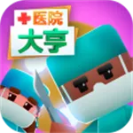 ҽԺ���2026�ٷ�����v1.1 �ֻ���