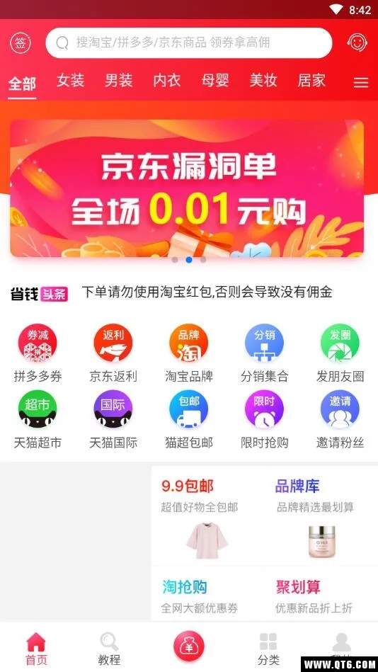 �ƿ�����(��������ƽ̨)v6.4.1 �ֻ���