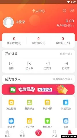 �ƿ�����(��������ƽ̨)v6.4.1 �ֻ���