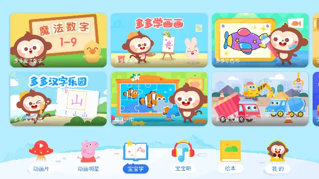 ��ද����(��ͯ�������)v3.9.9.0 ��׿��