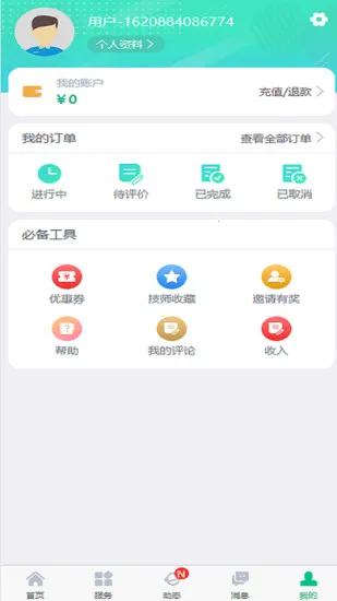 e�����������ֻ���v3.7.13 �ٷ���