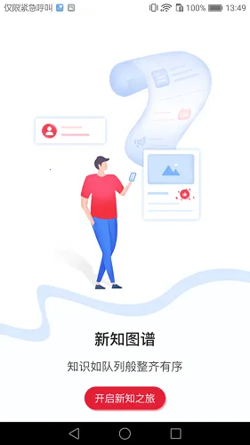 ��ҵ��֪2026���°汾v5.3.3 ��׿��