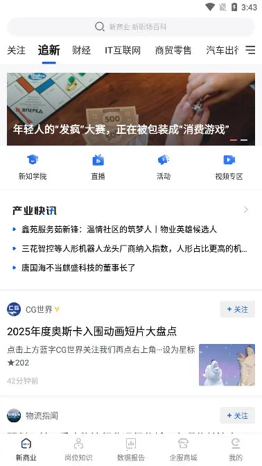 ��ҵ��֪2026���°汾