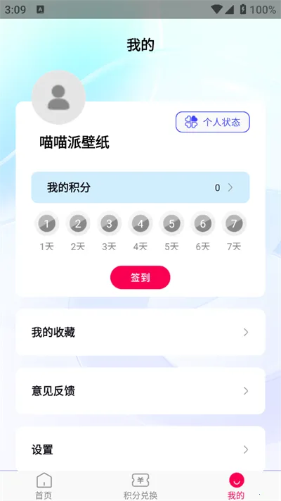 �����ɱ�ֽ(è���ֽƽ̨)v1.0.0 �ֻ���