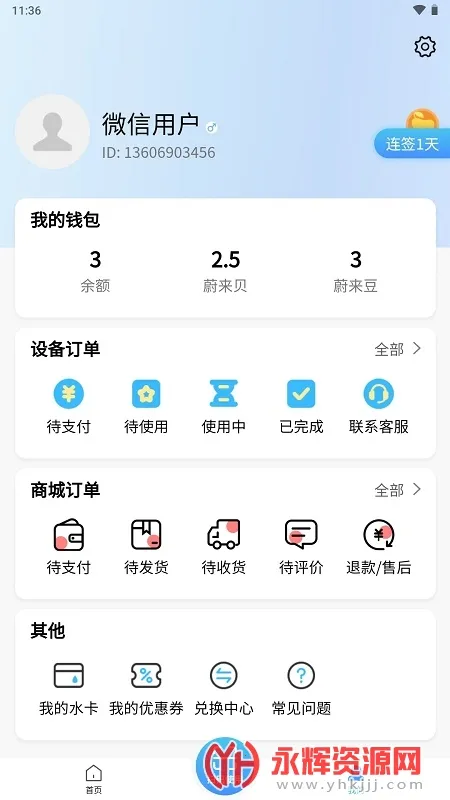 ε��У԰(У԰ϴ��ƽ̨)v5.1.0 �ٷ���