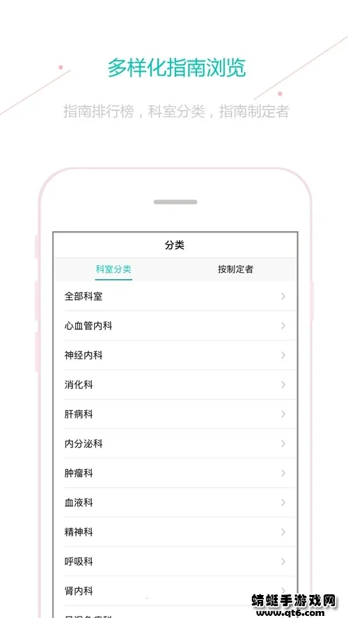 �ٴ�ָ��2026���°汾v9.10.0 ��׿��