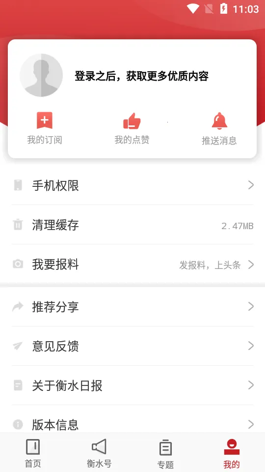 ��ˮ�ձ������ֻ���v1.2.7 �ֻ���