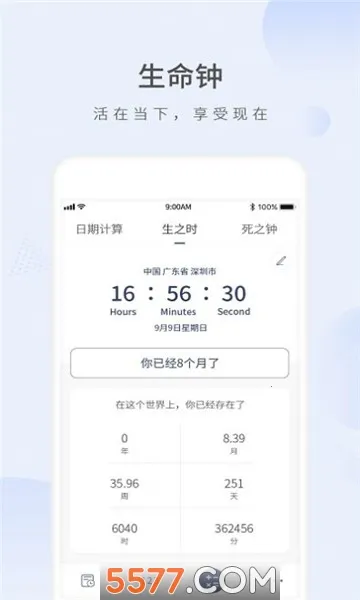 Ը������ʱ(����ʱ����)v2.3 ��Ѱ�