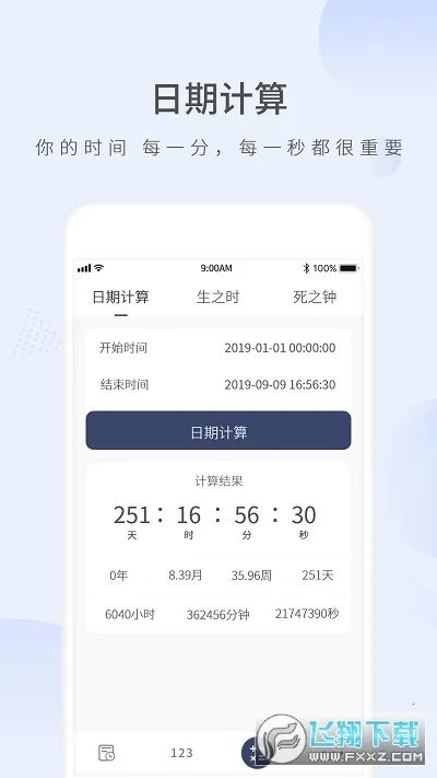Ը������ʱ(����ʱ����)v2.3 ��Ѱ�