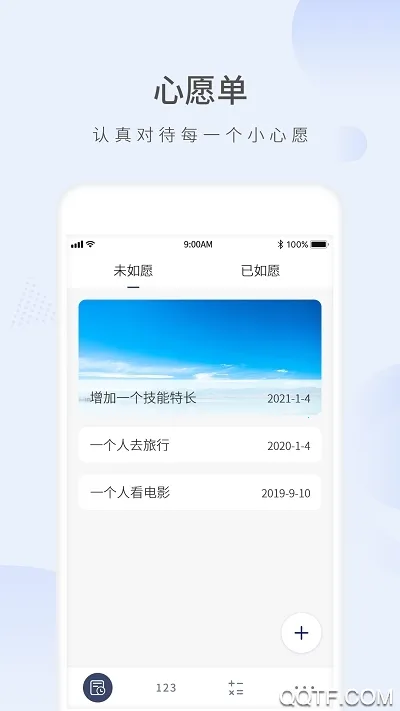 Ը������ʱ(����ʱ����)v2.3 ��Ѱ�