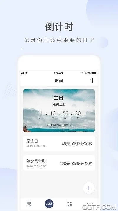 Ը������ʱ(����ʱ����)v2.3 ��Ѱ�