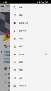 ˼Դ�ʼ�(�ʼ�֪ʶ����)v3.6.4 ��׿��