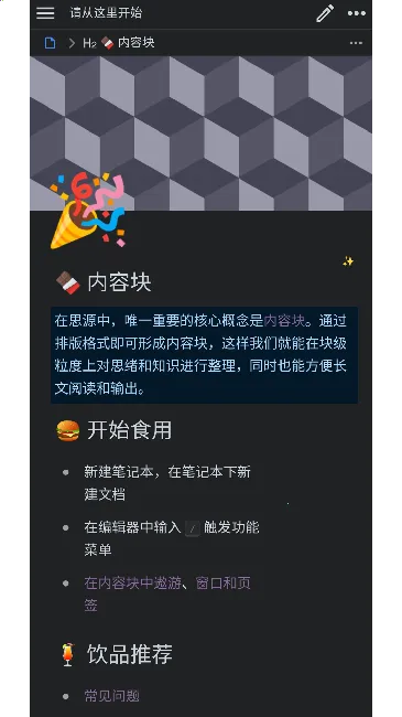 ˼Դ�ʼ�(�ʼ�֪ʶ����)v3.6.4 ��׿��