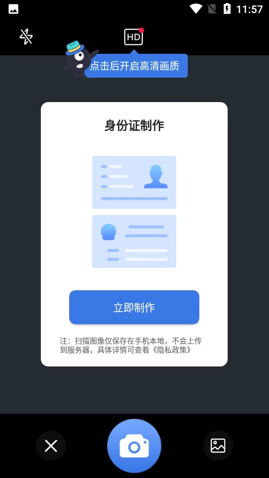 ȫ��ɨ����(����ɨ�蹤��)v1.7.6 ��Ѱ�