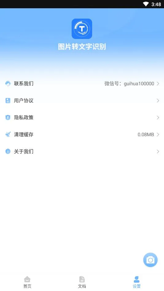 ȫ��ɨ����(����ɨ�蹤��)v1.7.6 ��Ѱ�