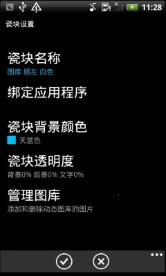 WP8����(�ֻ���������)v3.4.8 �ֻ���