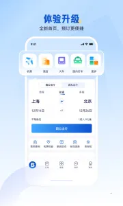 BizTravel���°�׿��v10.17.0 ��Ѱ�