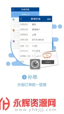 BizTravel���°�׿��v10.17.0 ��Ѱ�