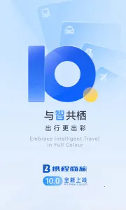 BizTravel���°�׿��v10.17.0 ��Ѱ�