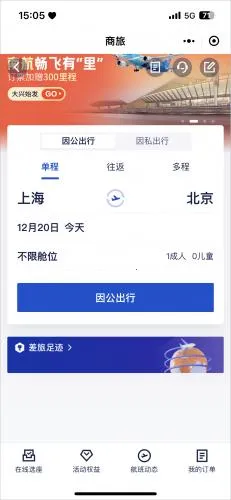 BizTravel���°�׿��
