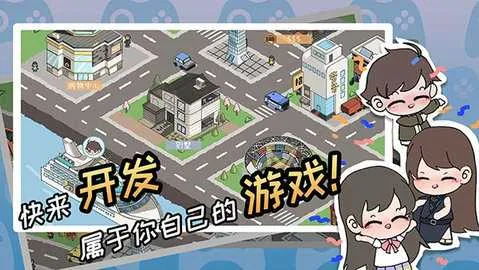 ��Ϸ������(ģ�⿪����Ϸ)v1.0.08 �ֻ���