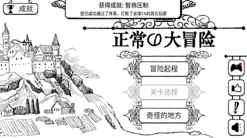 �����Ĵ�ð��(���ⴳ����Ϸ)v3.7.5 �ٷ���