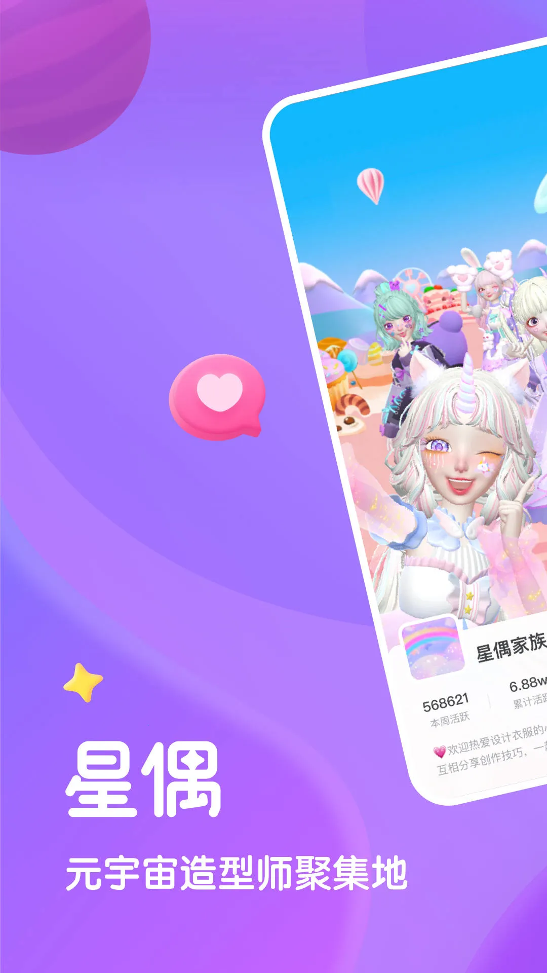 ��ż(3D������������)v2.2.1 �ֻ���