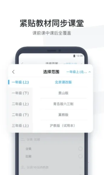 С��ѧ�����°�׿��v4.1.95 �ٷ���