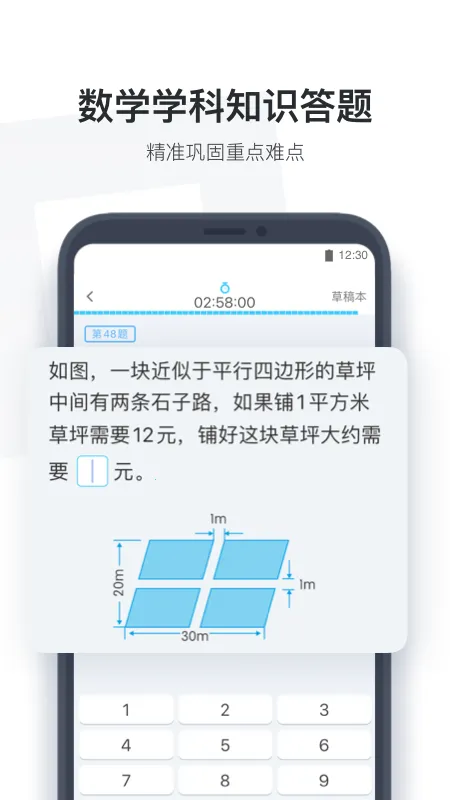 С��ѧ�����°�׿��v4.1.95 �ٷ���
