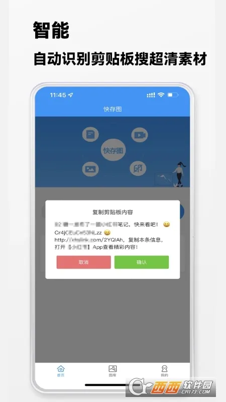 ���ͼ(��ý�崦������)v2.6.0 �ֻ���