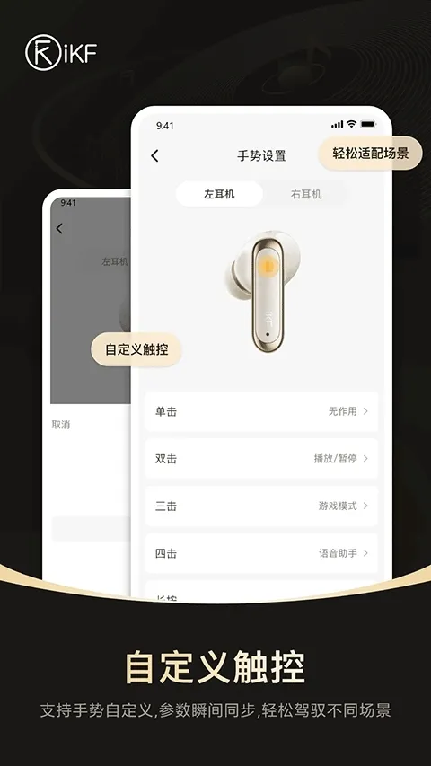 iKF(������������)v2.0.3 �ٷ���