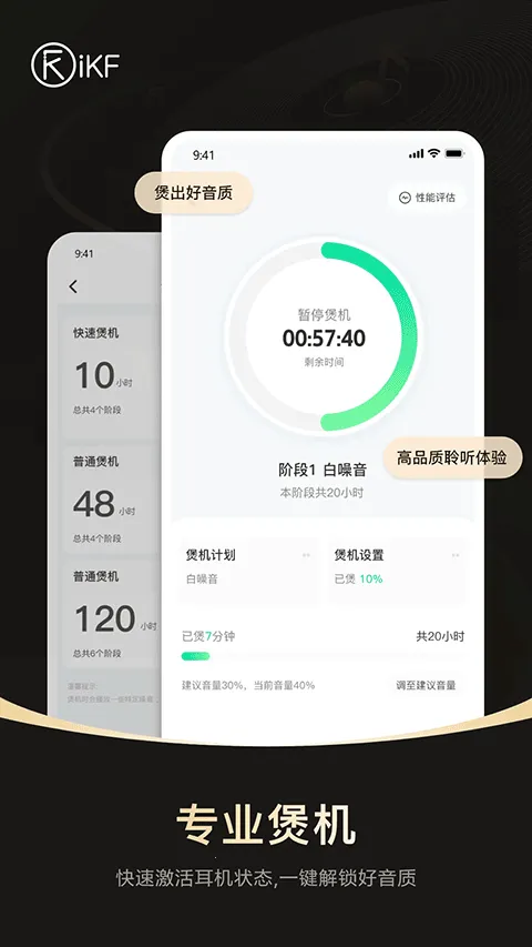 iKF(������������)v2.0.3 �ٷ���