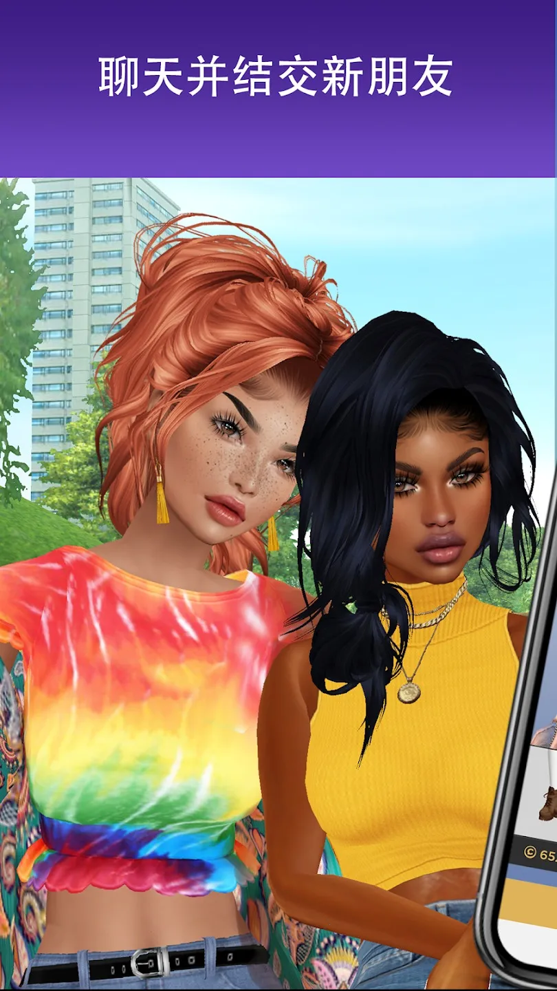 IMVU(3D�罻��Ϸ)v12.12.1.121201001 �ٷ���