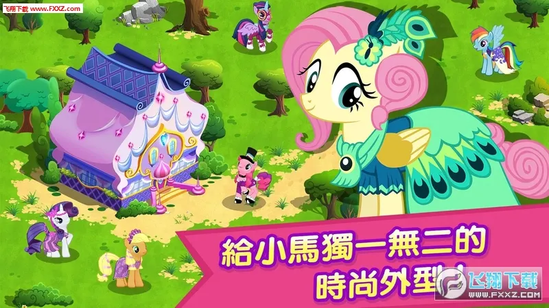 My Little Pony2026���ذ�װv9.6.0n ��Ѱ�