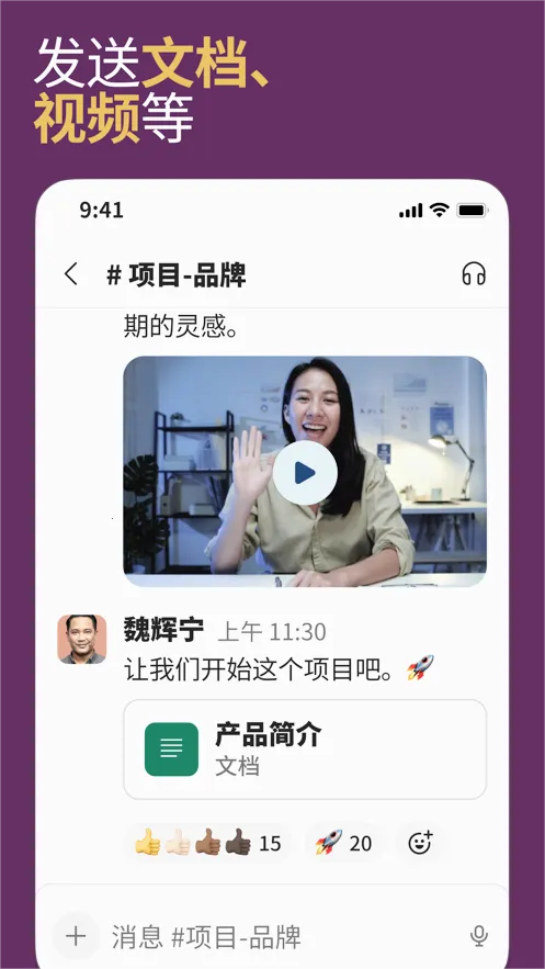 Slack(�Ŷ�Э������)v24.04.30.0 �ֻ���