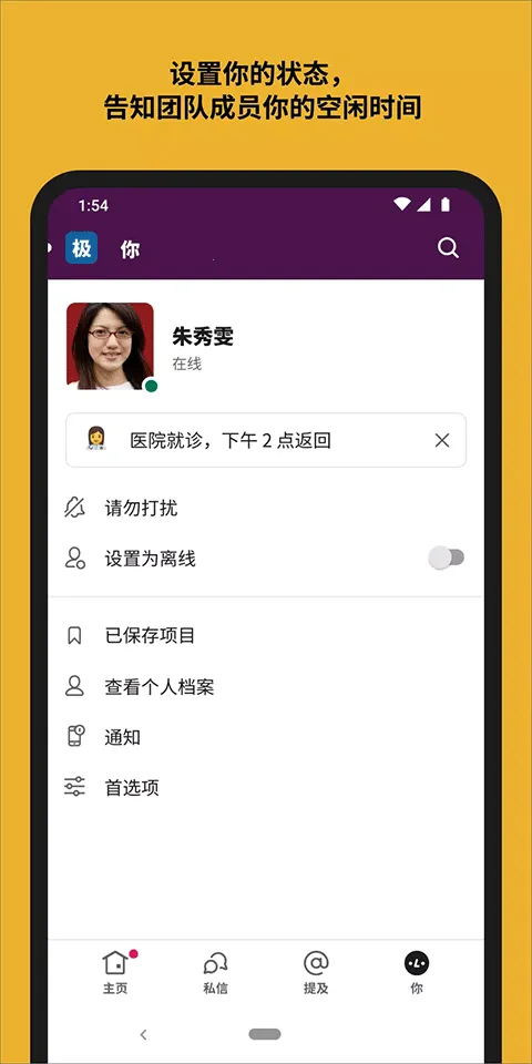 Slack(�Ŷ�Э������)