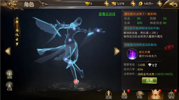 ��������(������ɫ������Ϸ)v1.0.6 ��׿��