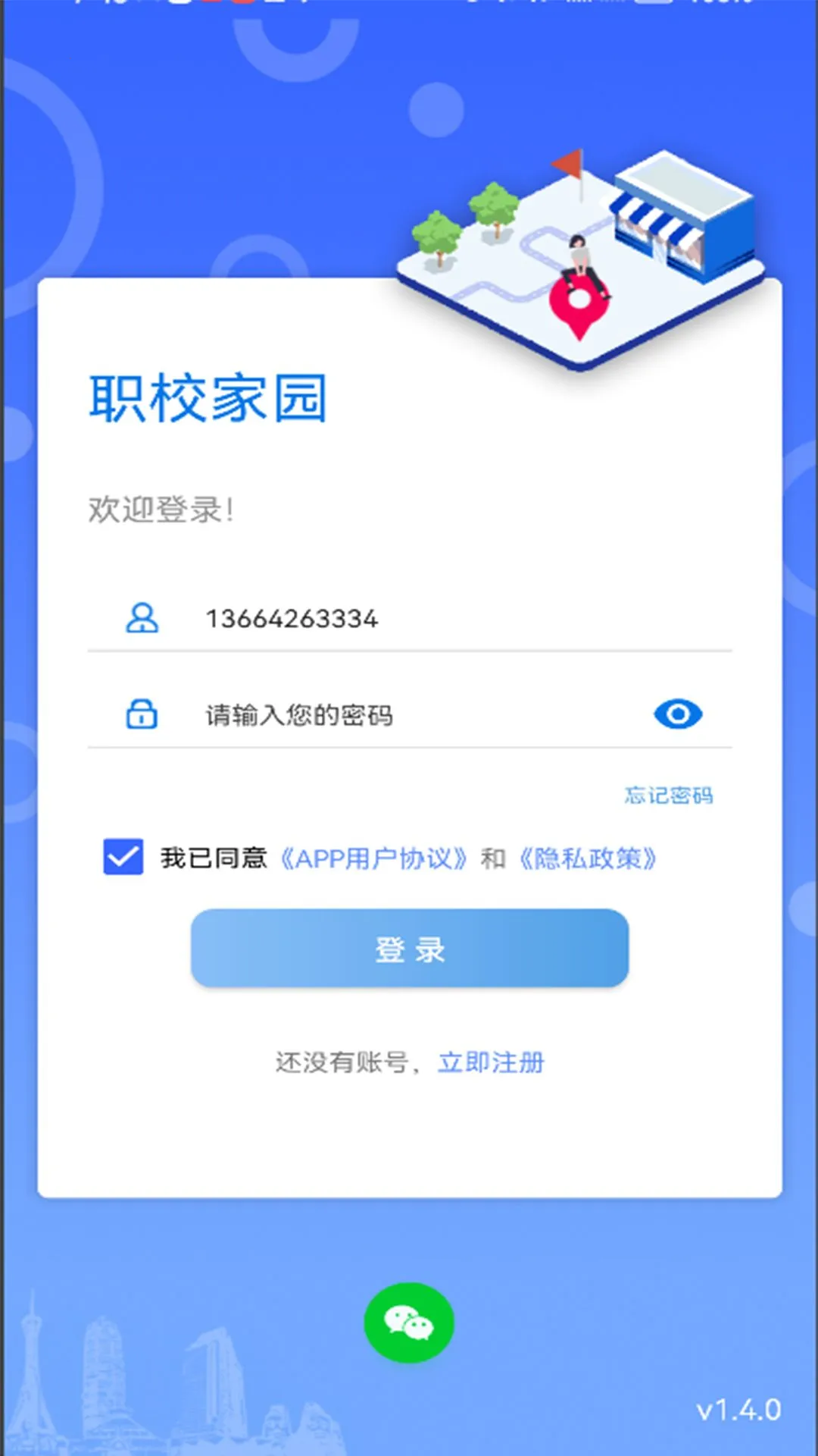 ְУ��԰(ְУУ԰����)vv1.6.4 �ٷ���