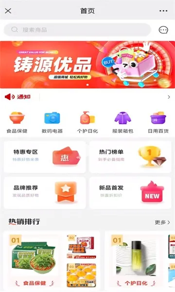 ��Դ��Ʒ(���̹���ƽ̨)v1.8.6 �ֻ���